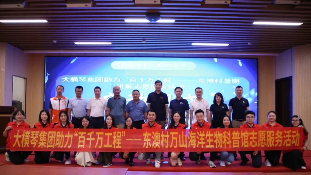 合力講好海島故事！“百千萬工程”青年志愿服務(wù)崗揭牌